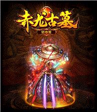 天龙八部公益私服群