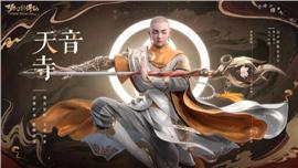 180齐天天龙八部私服